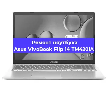 Замена южного моста на ноутбуке Asus VivoBook Flip 14 TM420IA в Перми